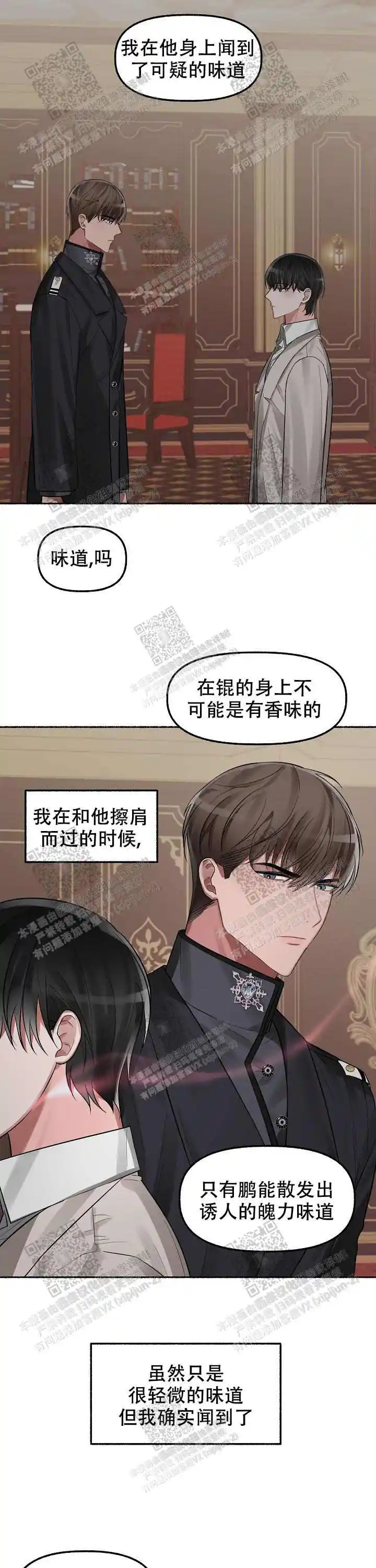 第5话 第11页