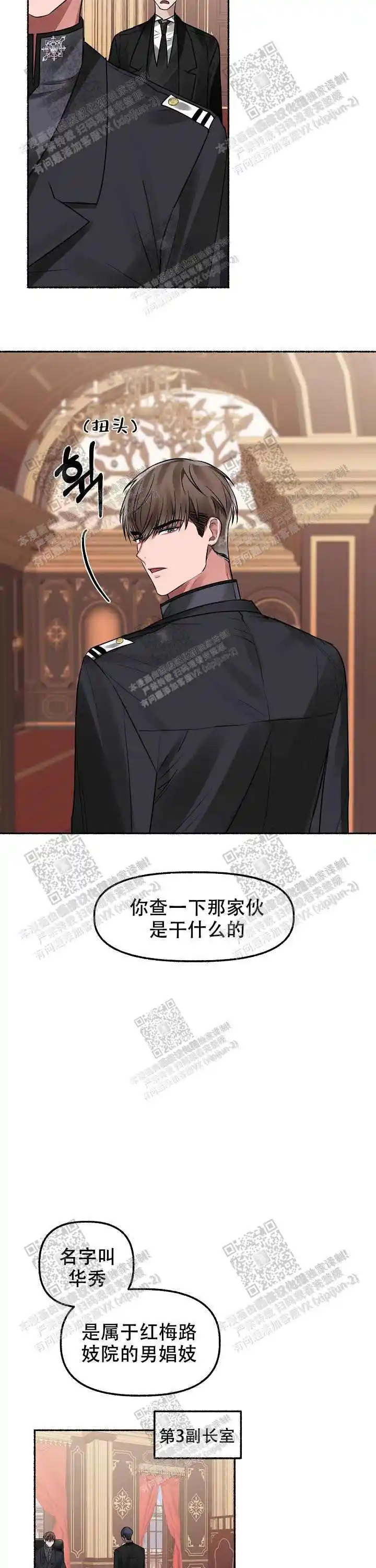 第5话 第5页