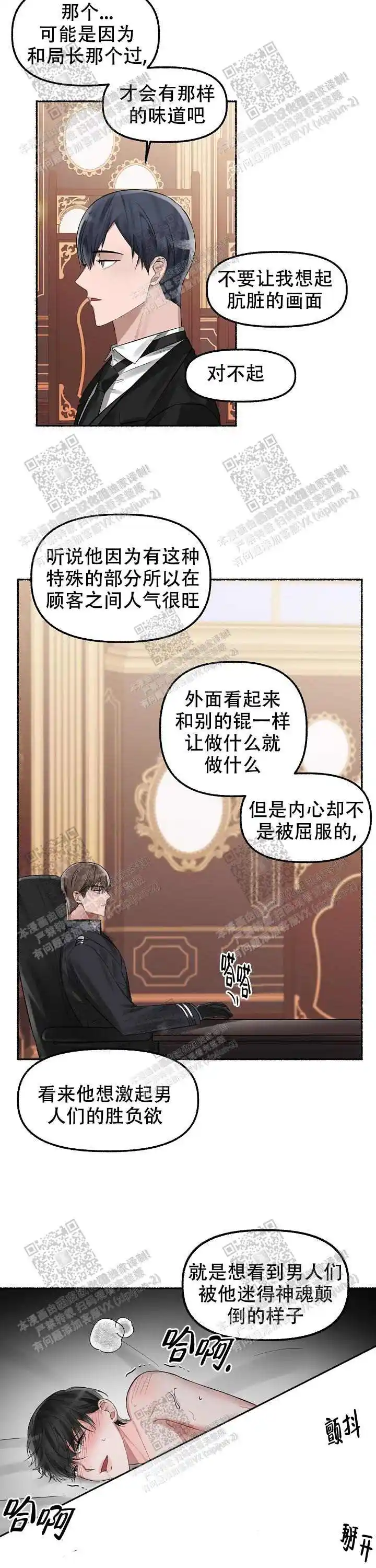 第5话 第12页