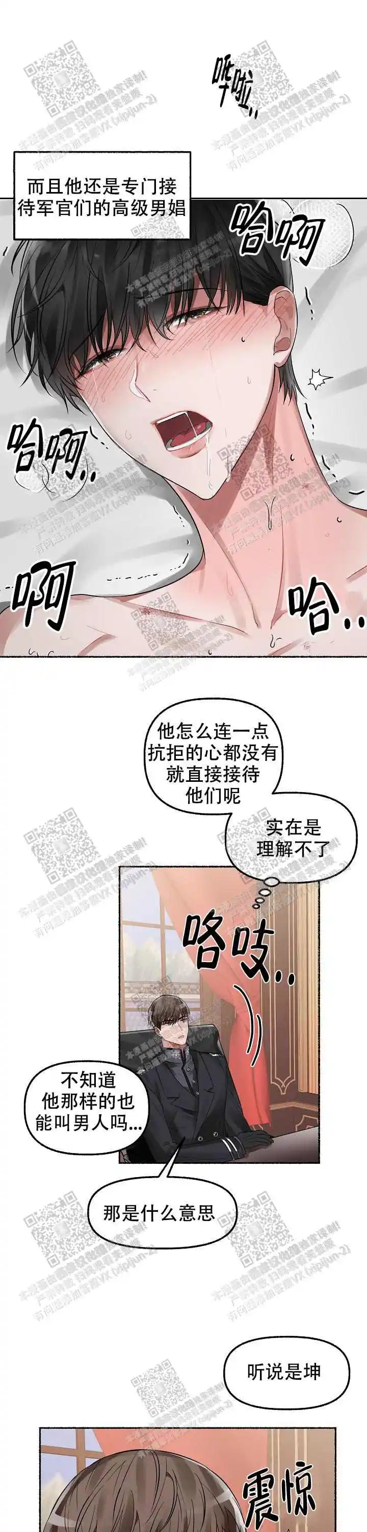第5话 第7页
