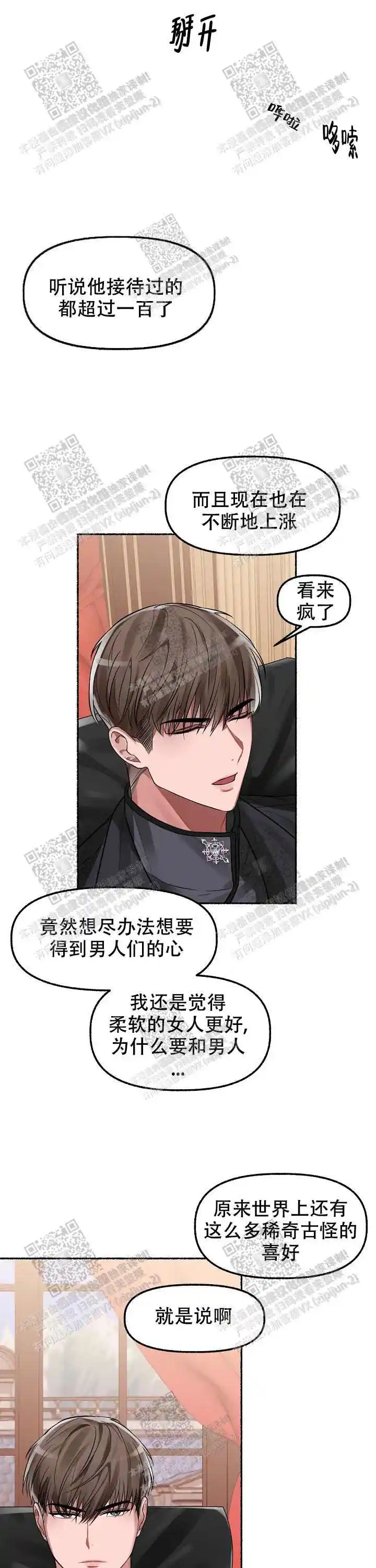 第5话 第13页