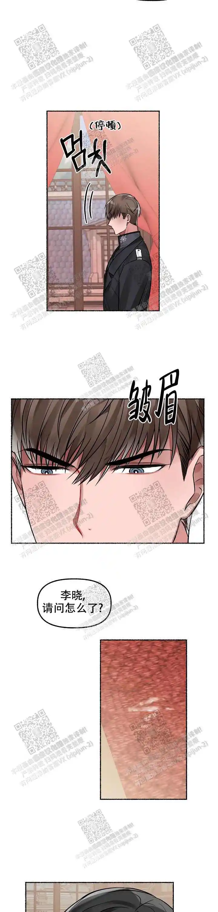 第5话 第3页