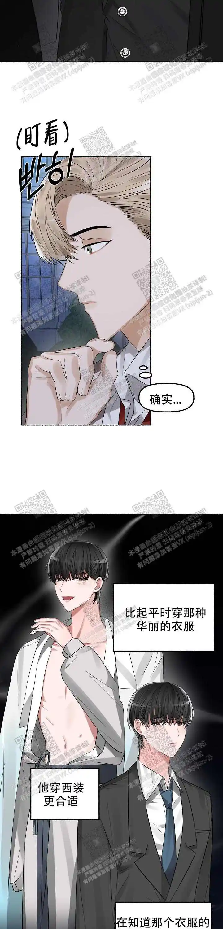第6话 第7页