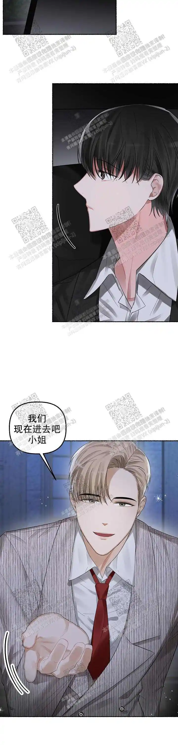第6话 第5页