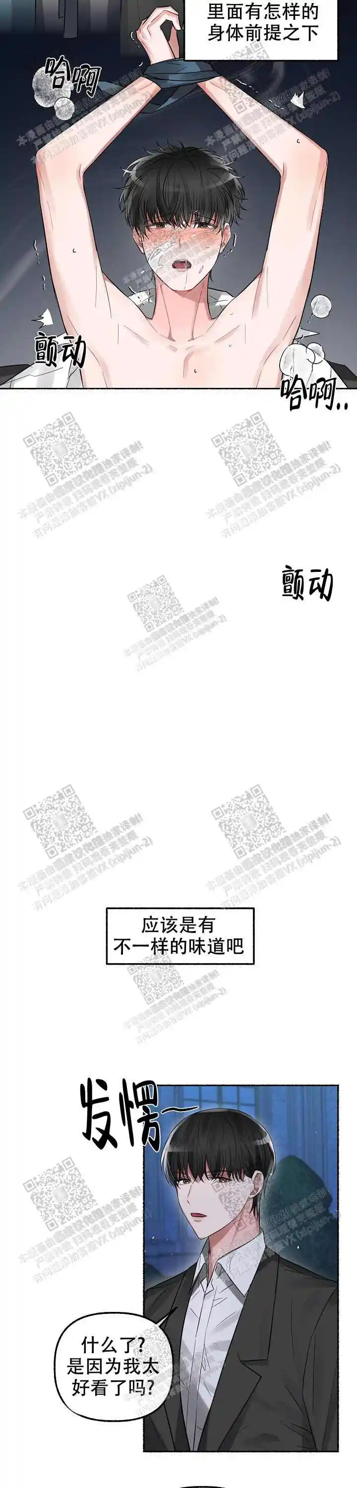 第6话 第8页