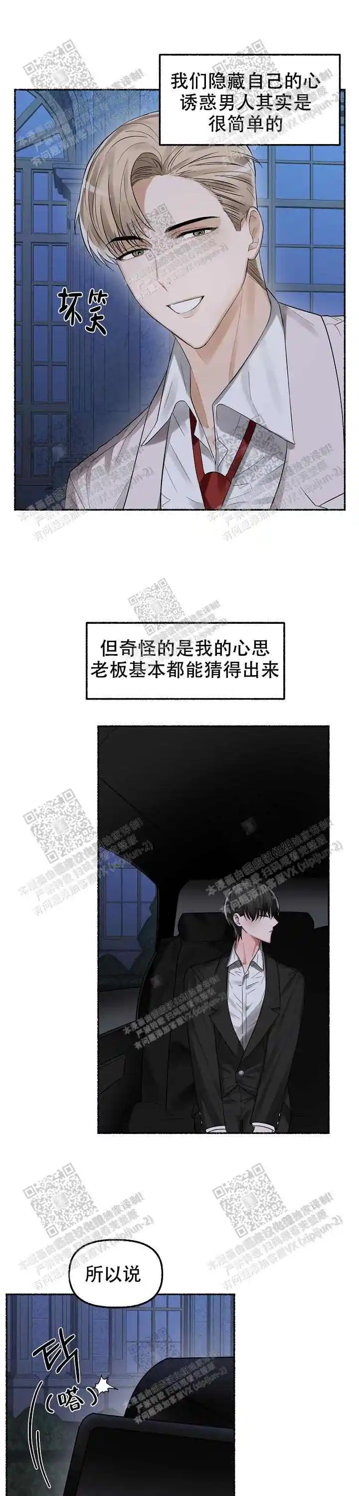 第6话 第4页