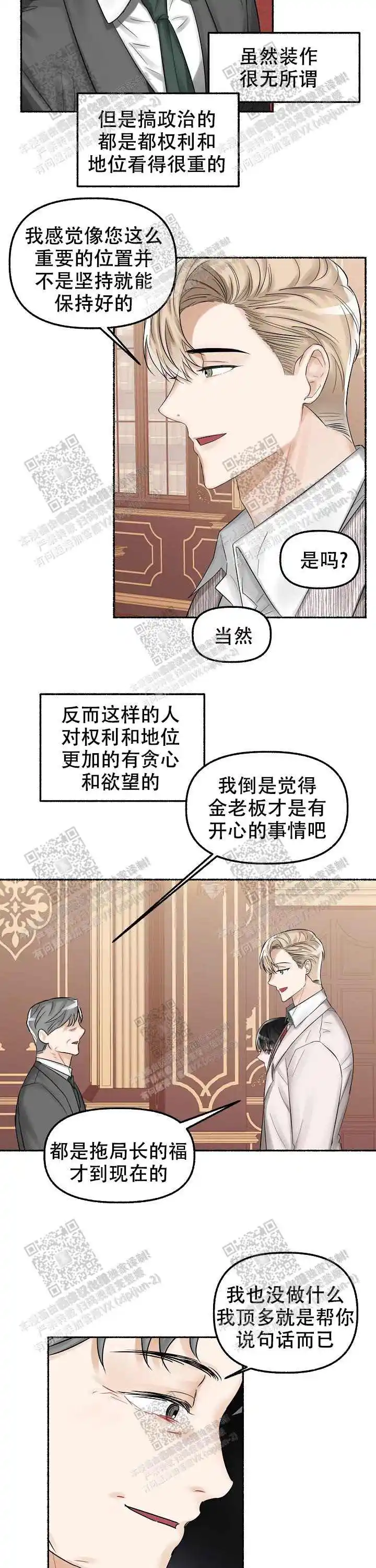 第6话 第12页