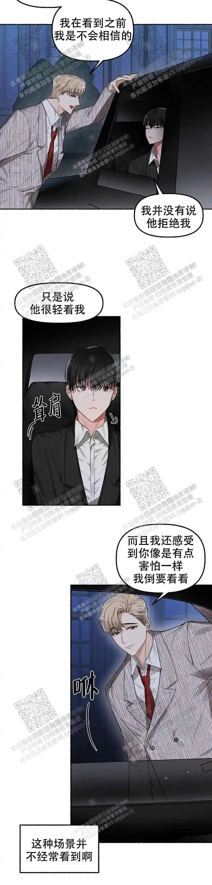 第6话 第3页
