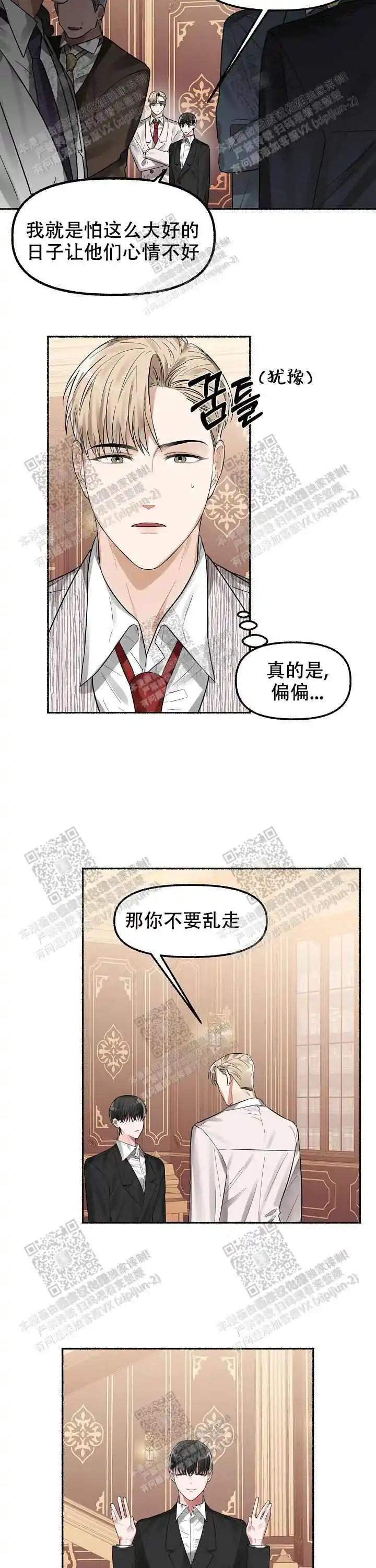 第7话 第4页
