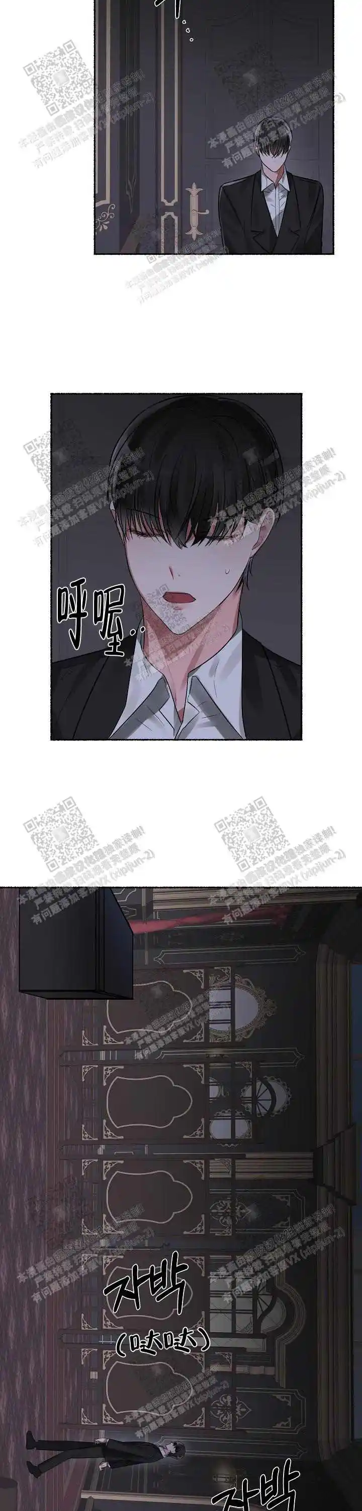 第7话 第6页