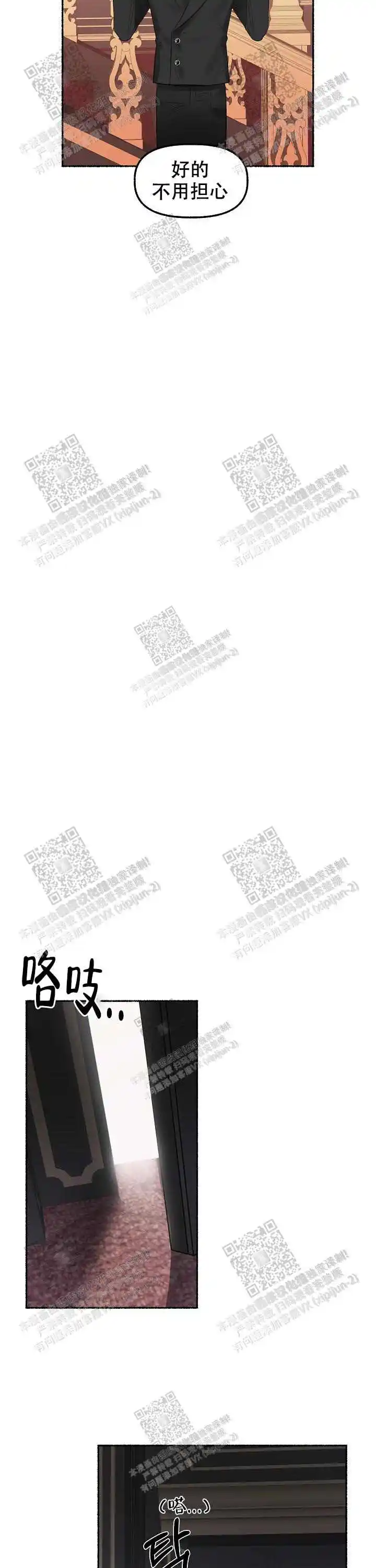 第7话 第5页