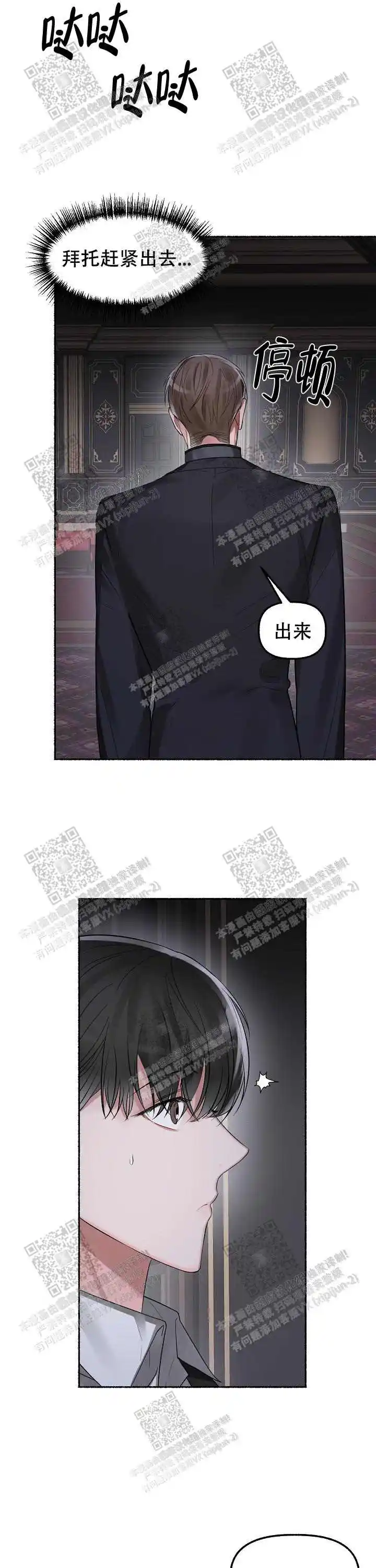 第8话 第6页