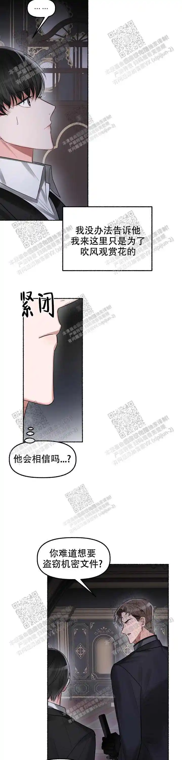 第8话 第9页