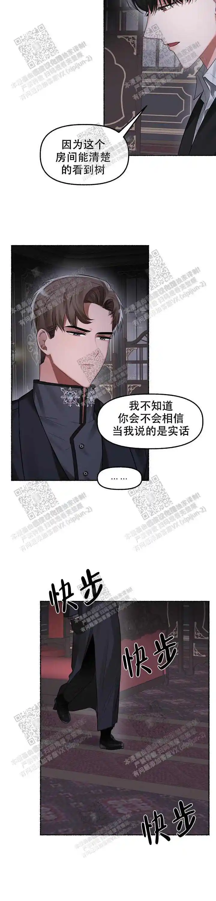 第8话 第11页