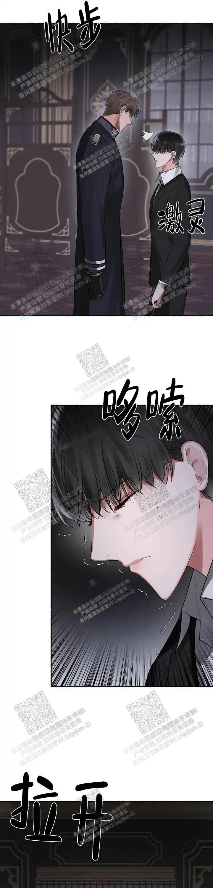 第8话 第12页