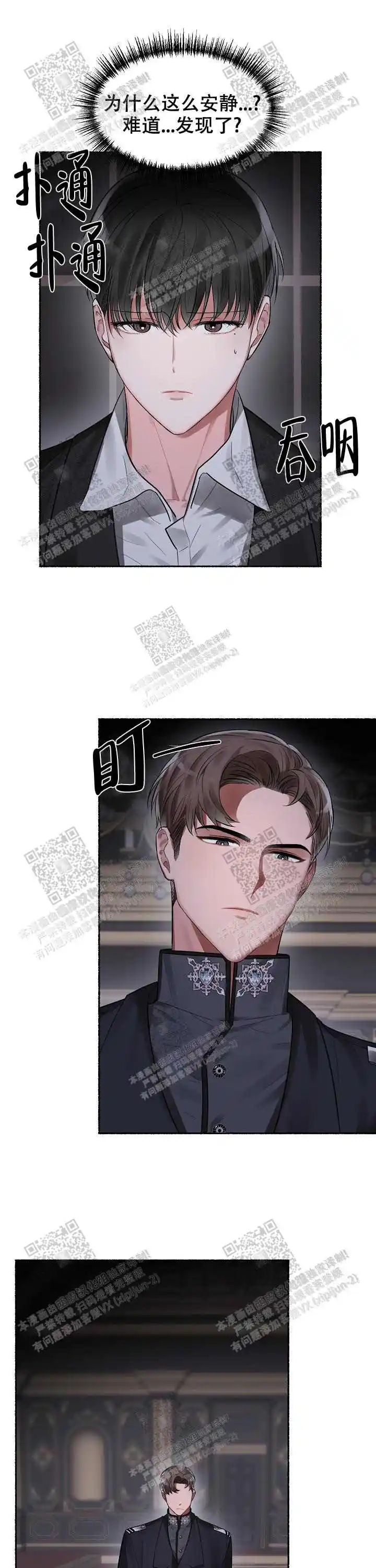第8话 第4页