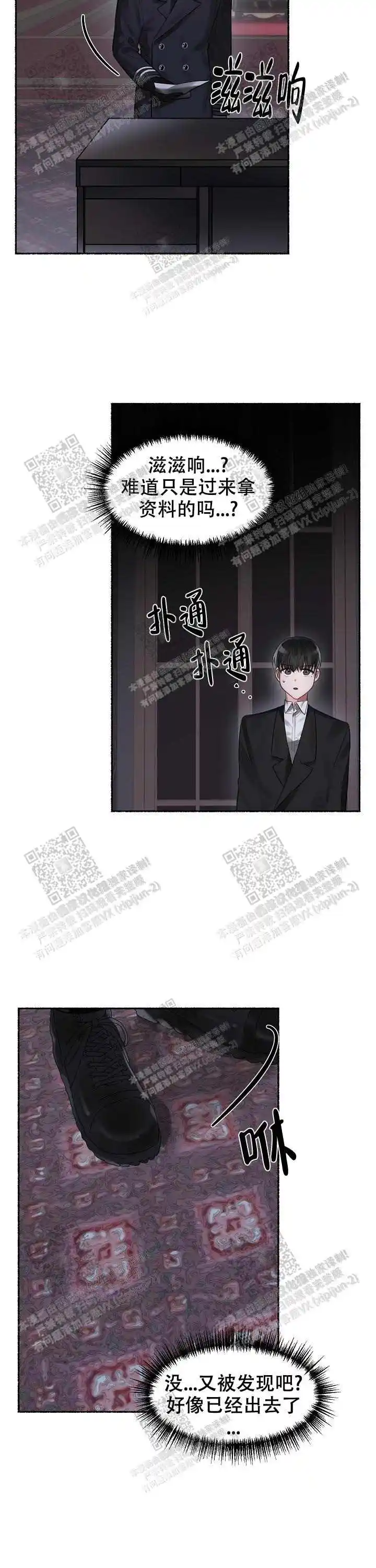 第8话 第5页