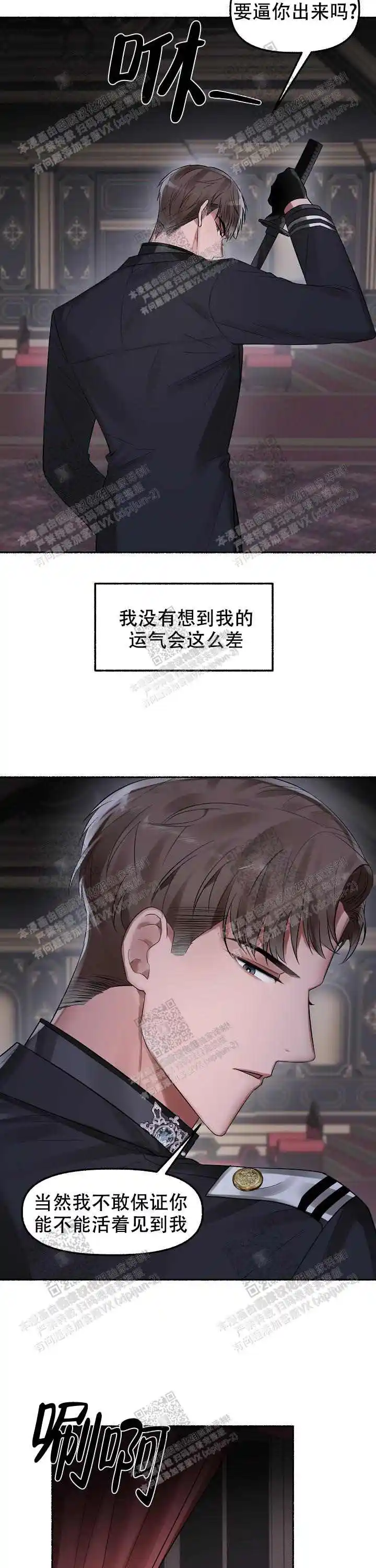第8话 第7页