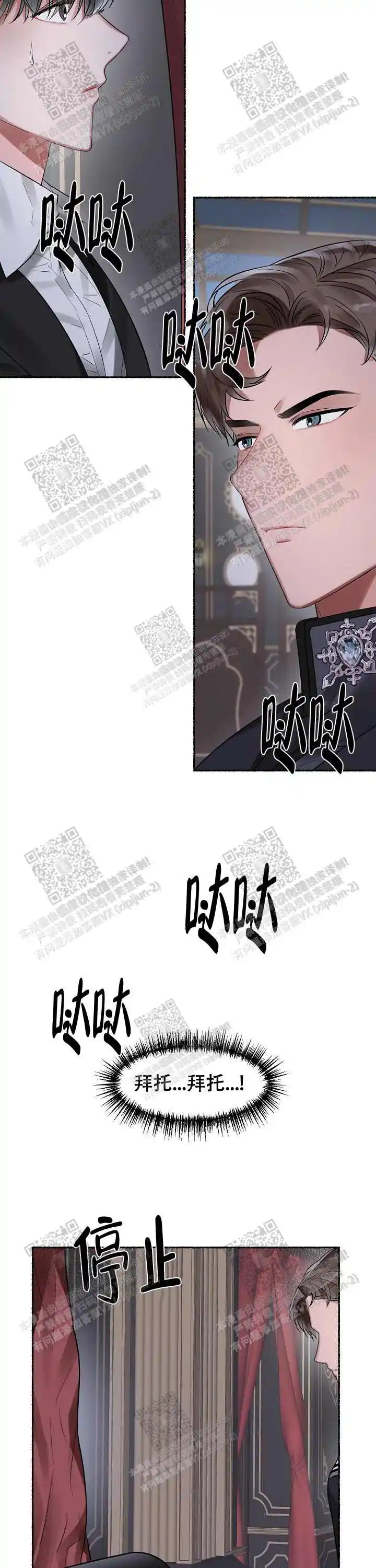 第8话 第2页