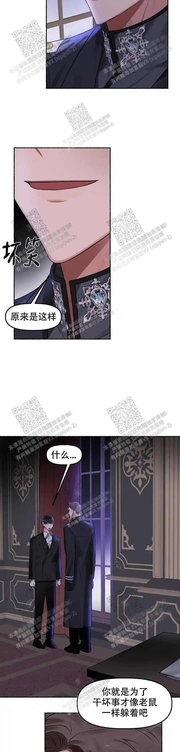 第9话 第3页