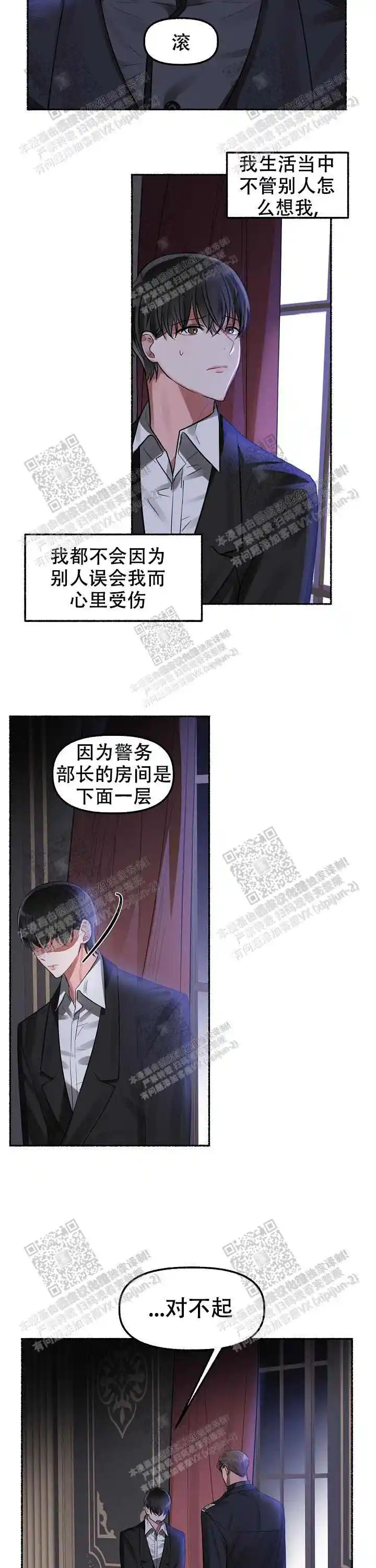 第9话 第5页