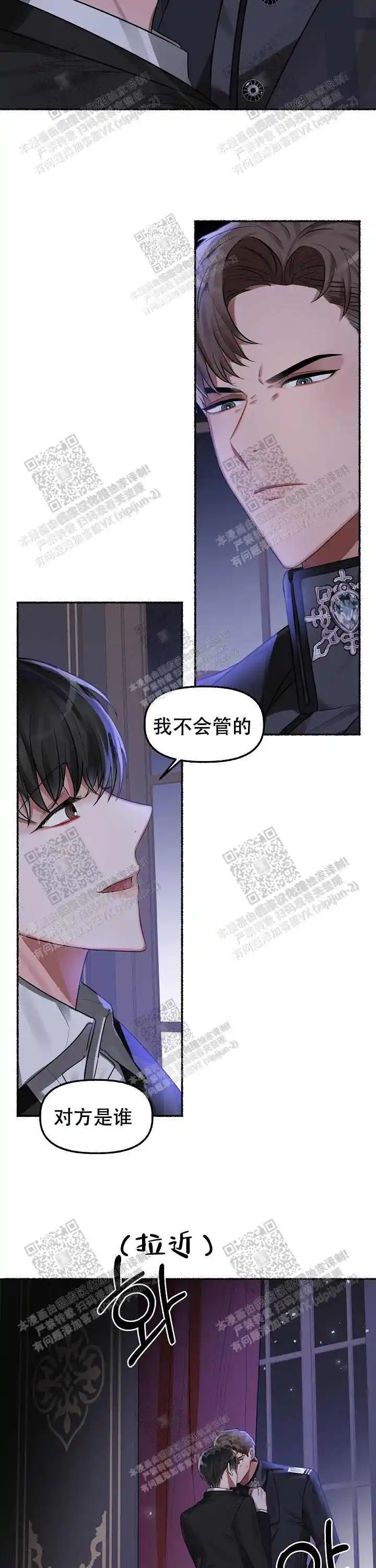第9话 第10页