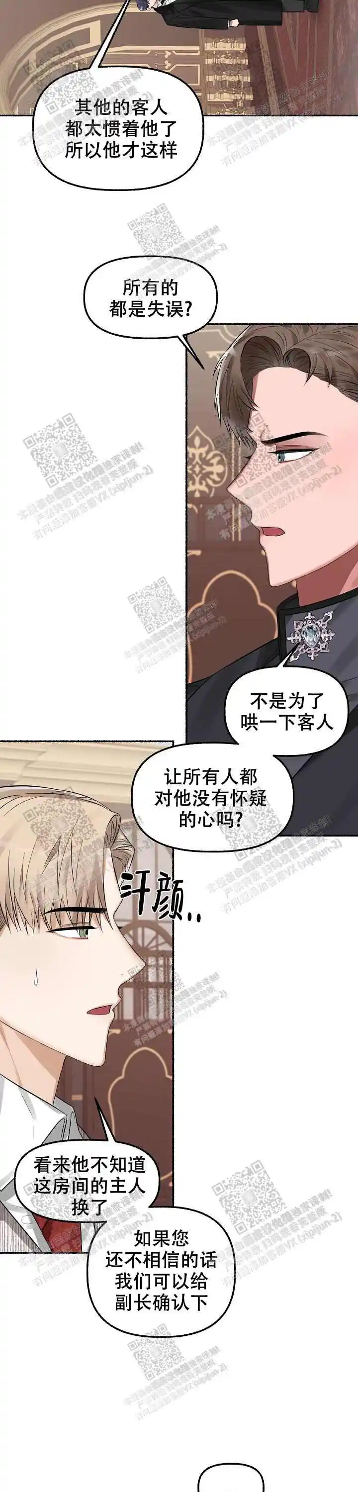 第10话 第11页