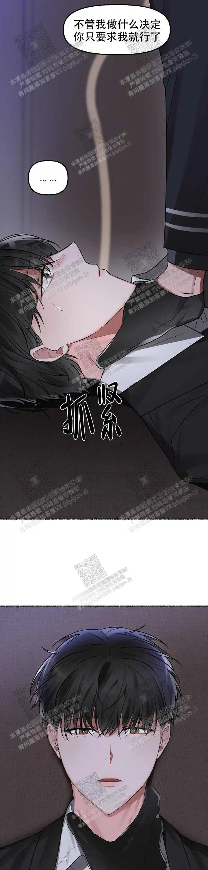 第10话 第5页