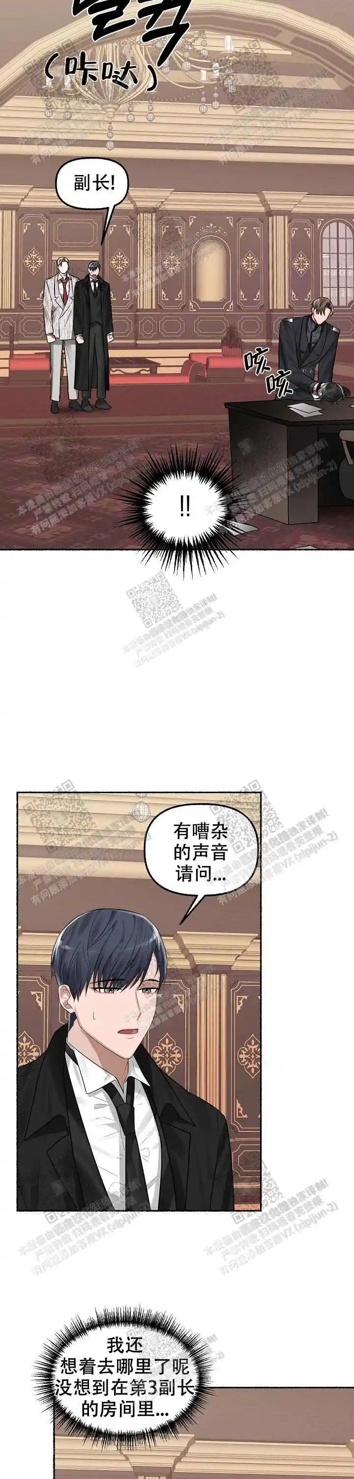 第10话 第8页