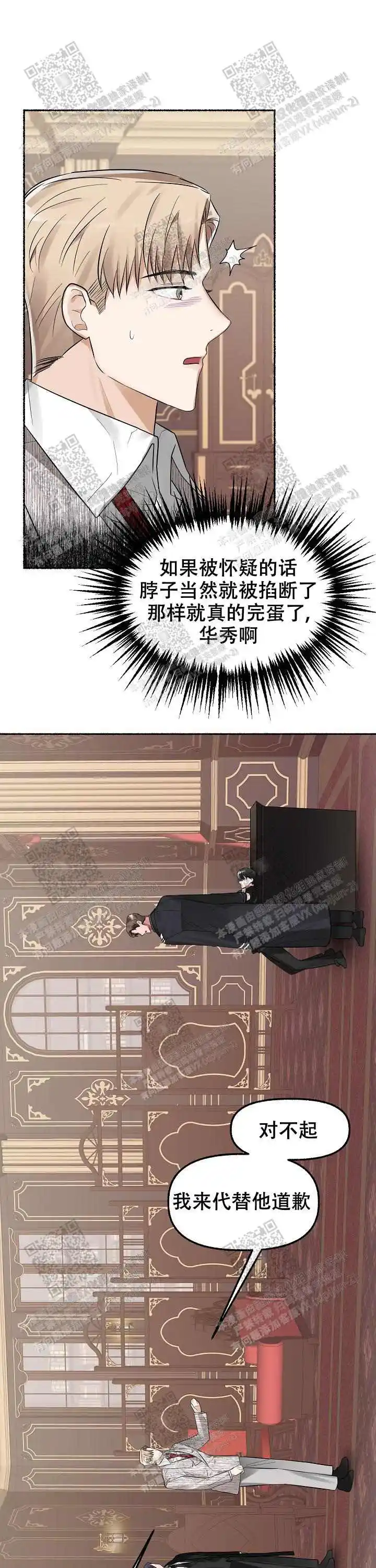 第10话 第10页