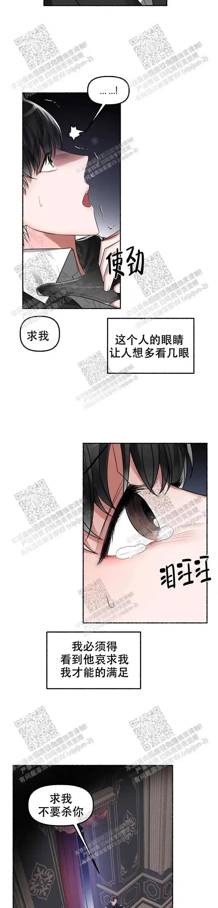 第10话 第2页