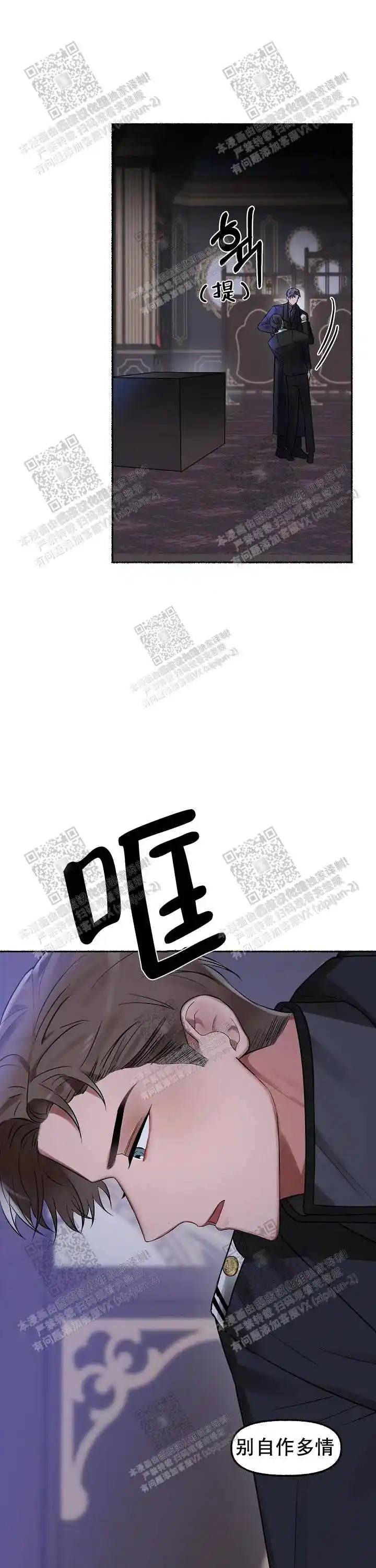 第10话 第4页