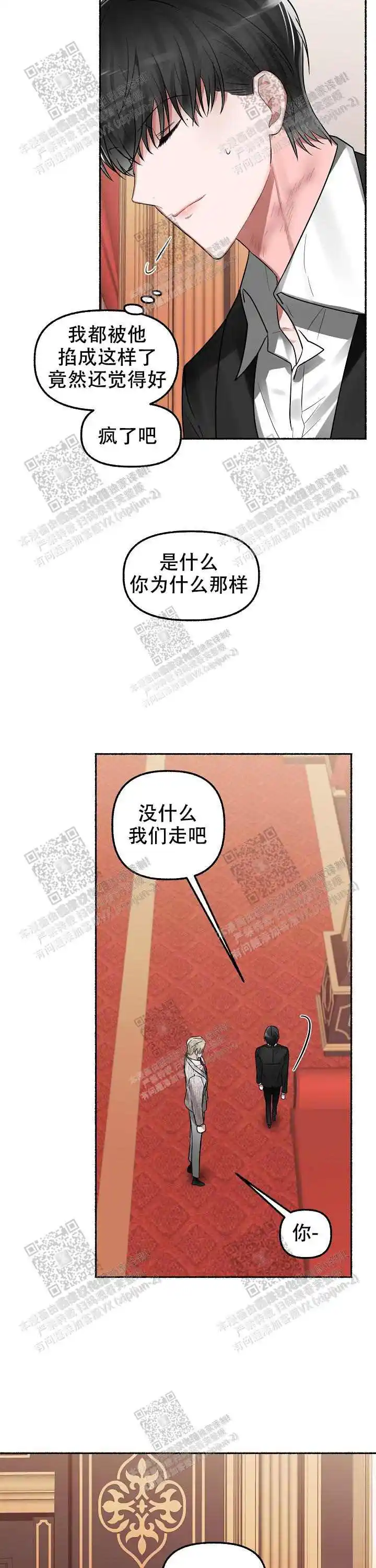 第11话 第17页