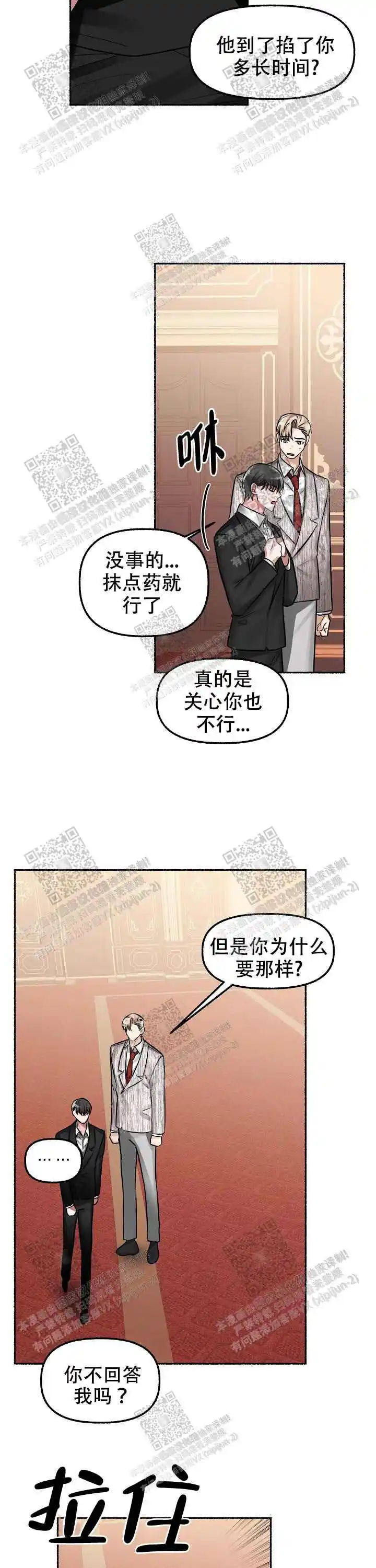 第11话 第6页