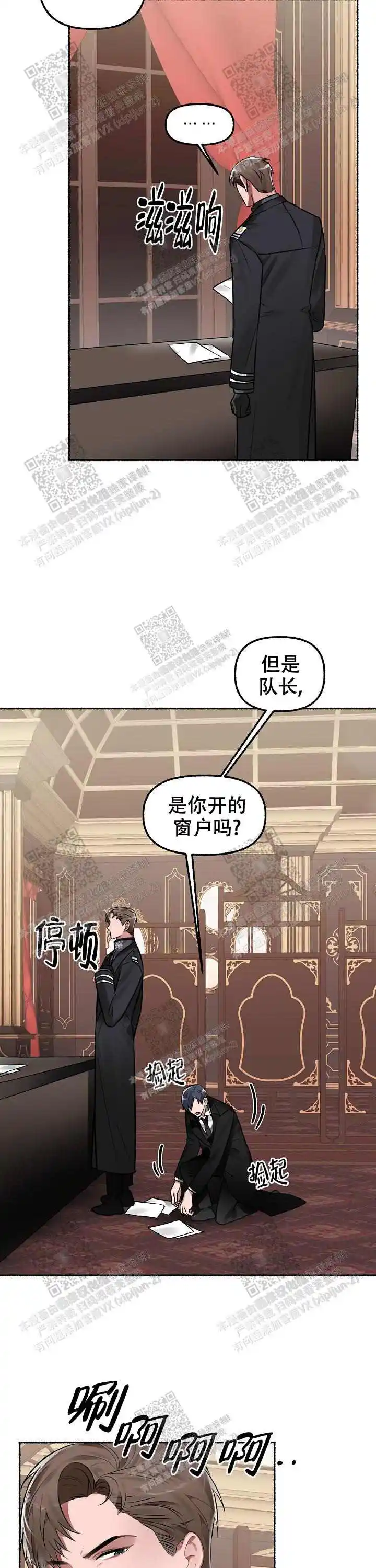 第11话 第2页