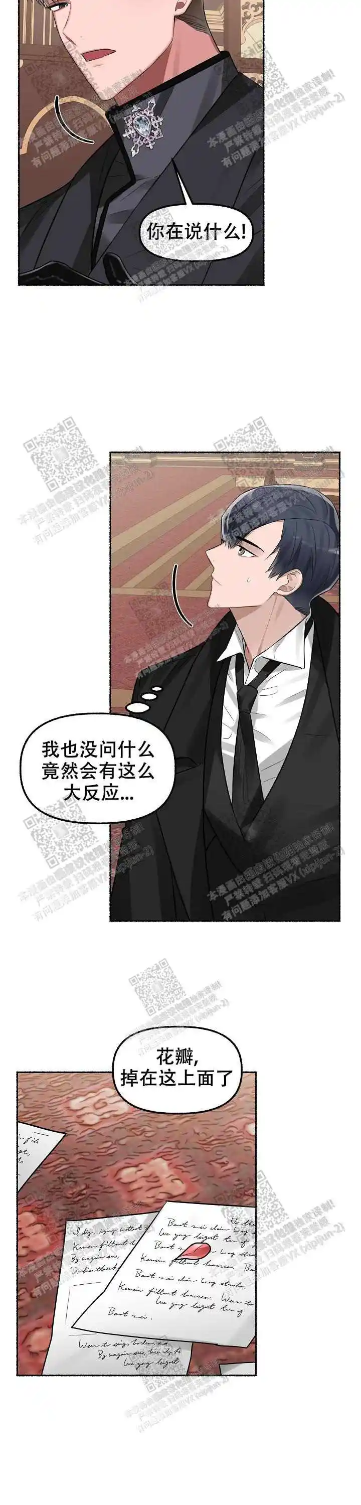 第11话 第3页
