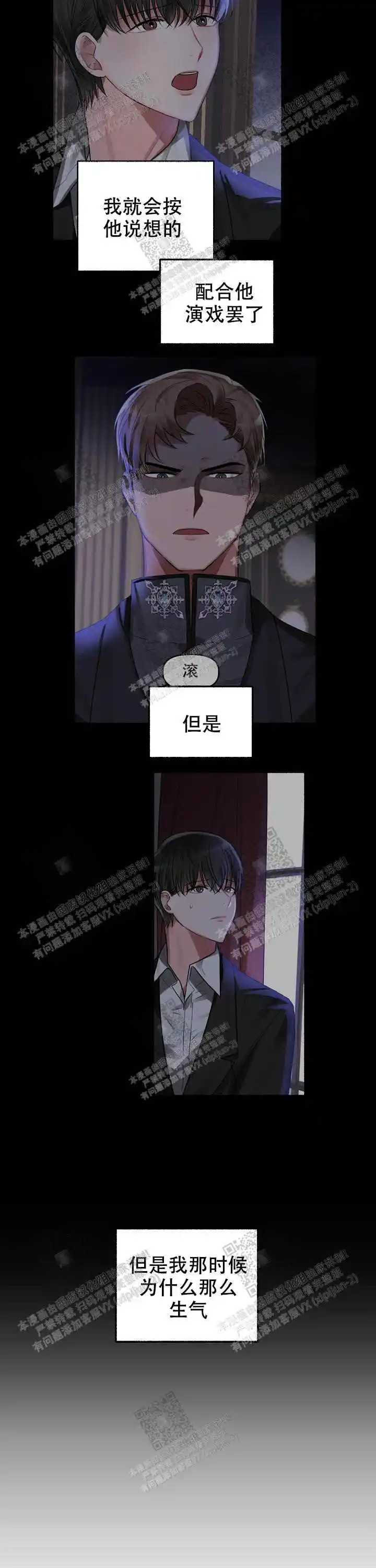 第11话 第11页