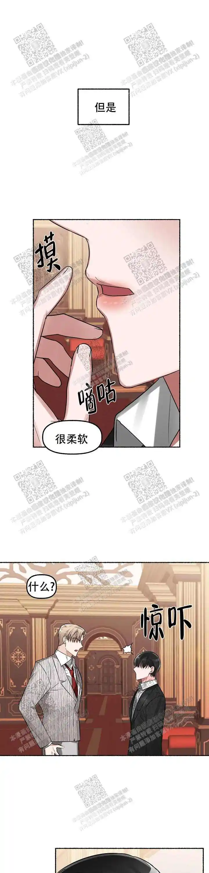 第11话 第16页