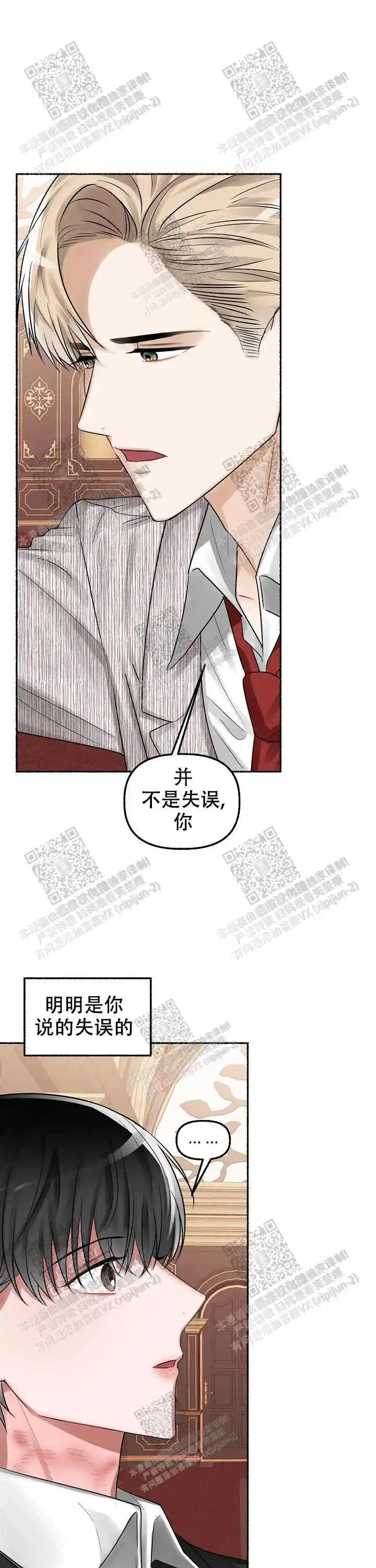 第11话 第8页