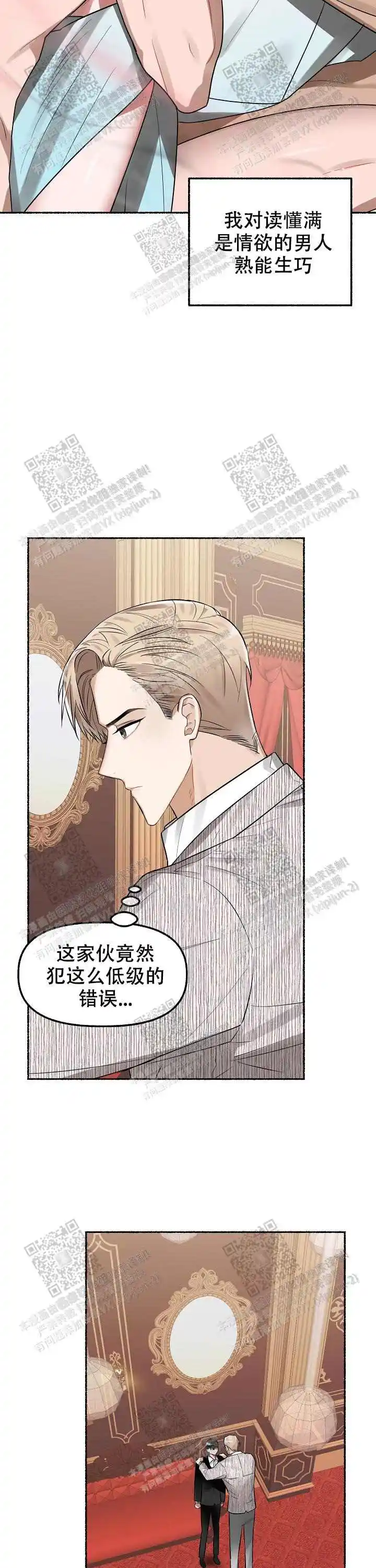 第11话 第13页