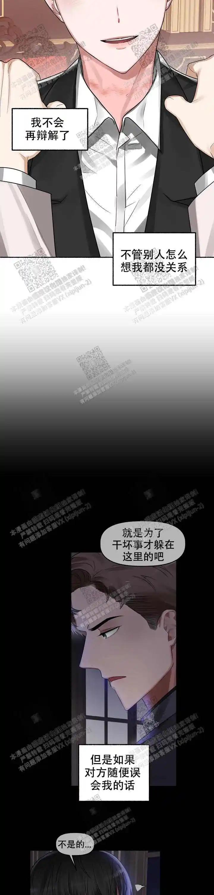 第11话 第10页
