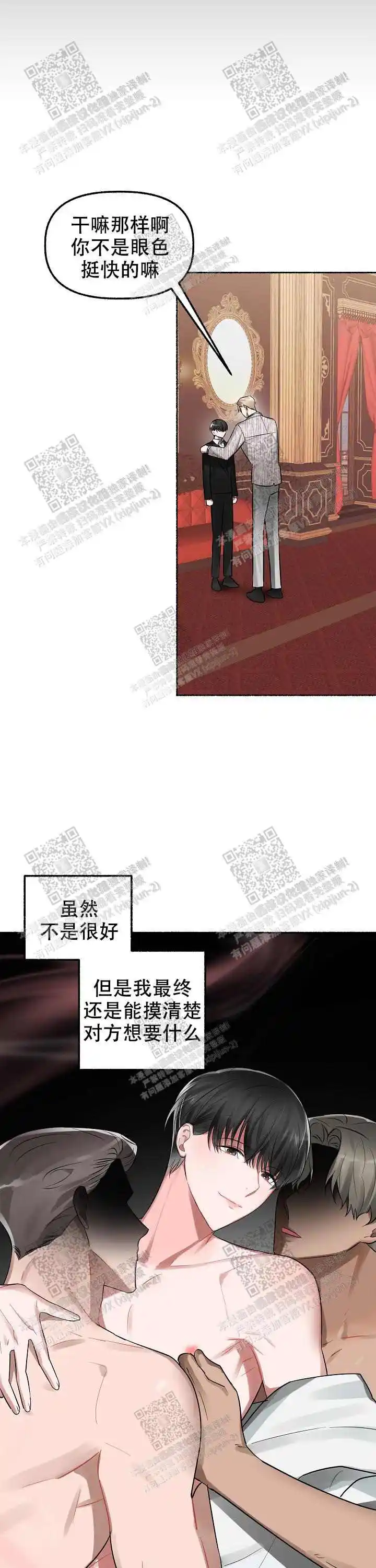 第11话 第12页