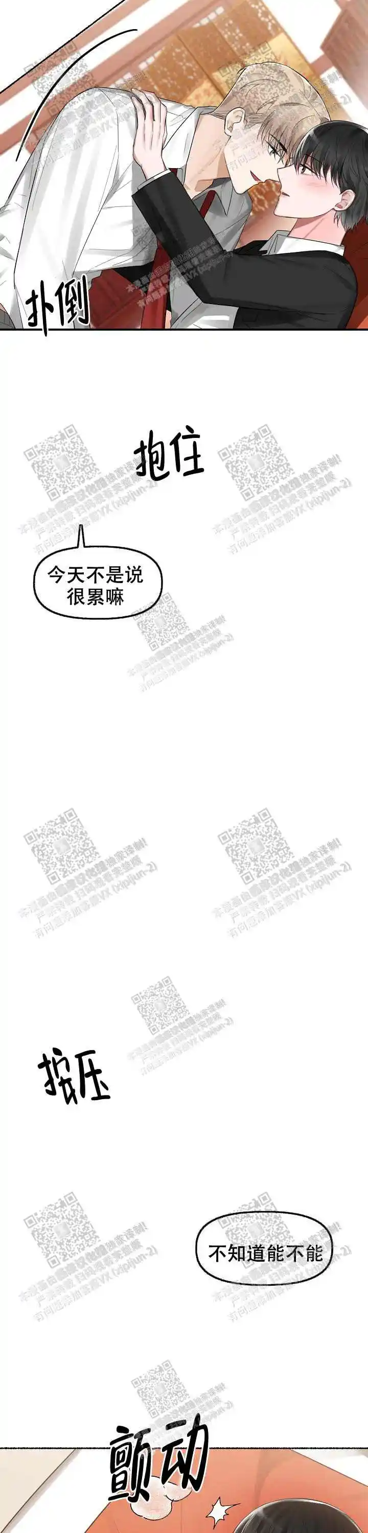 第12话 第12页