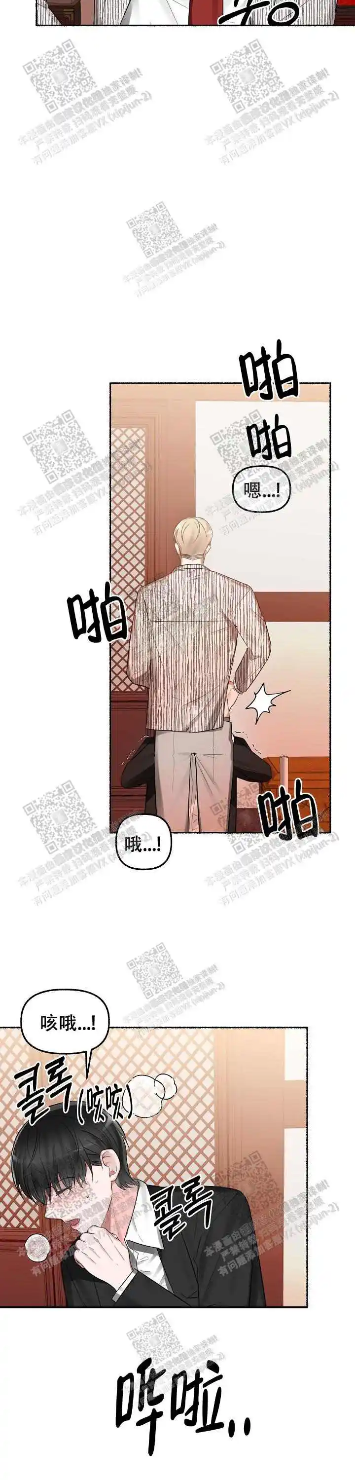 第12话 第10页