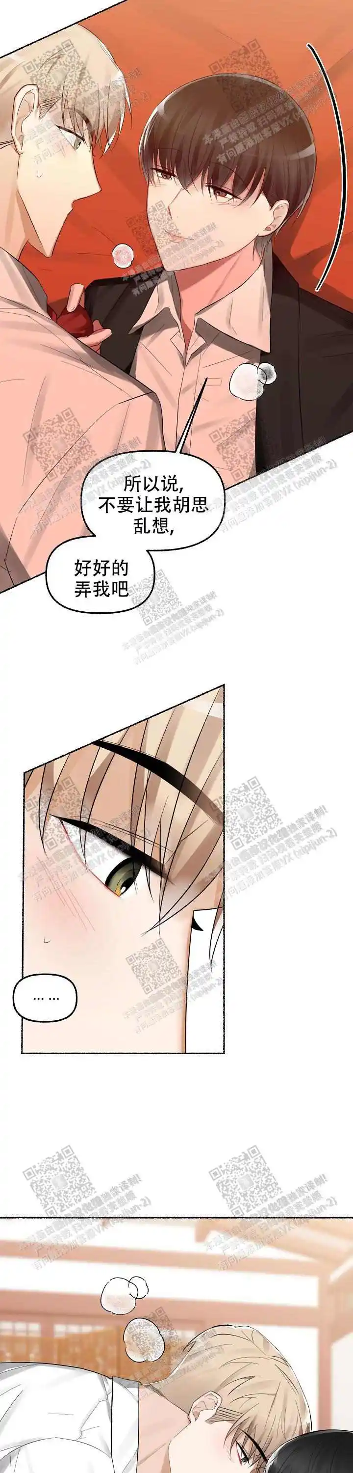 第12话 第15页
