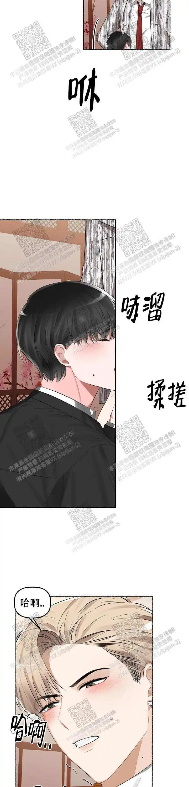 第12话 第6页