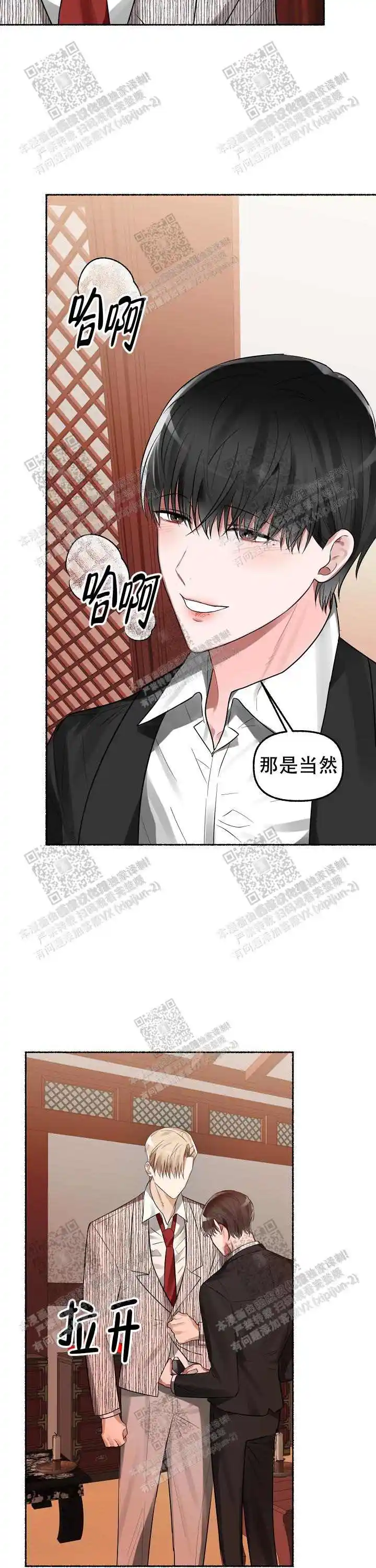 第12话 第4页