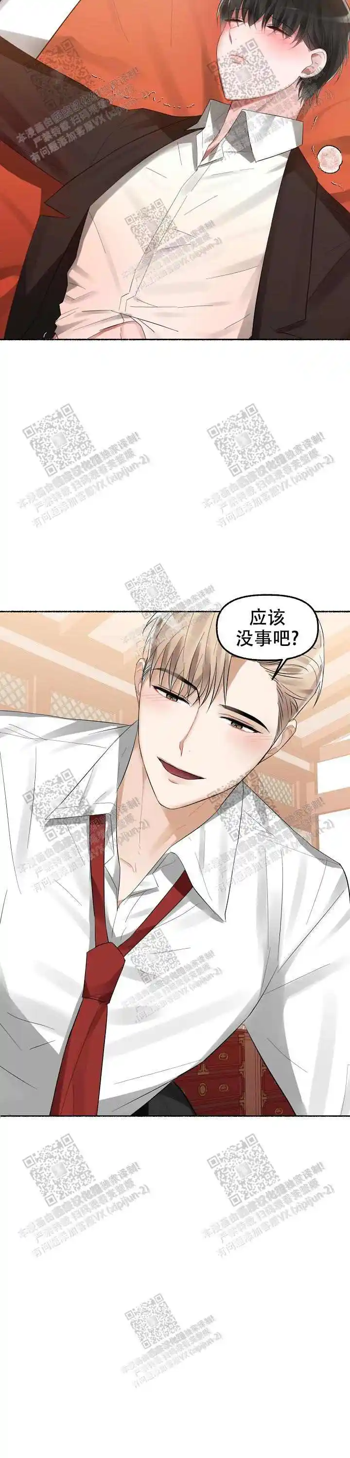 第12话 第13页