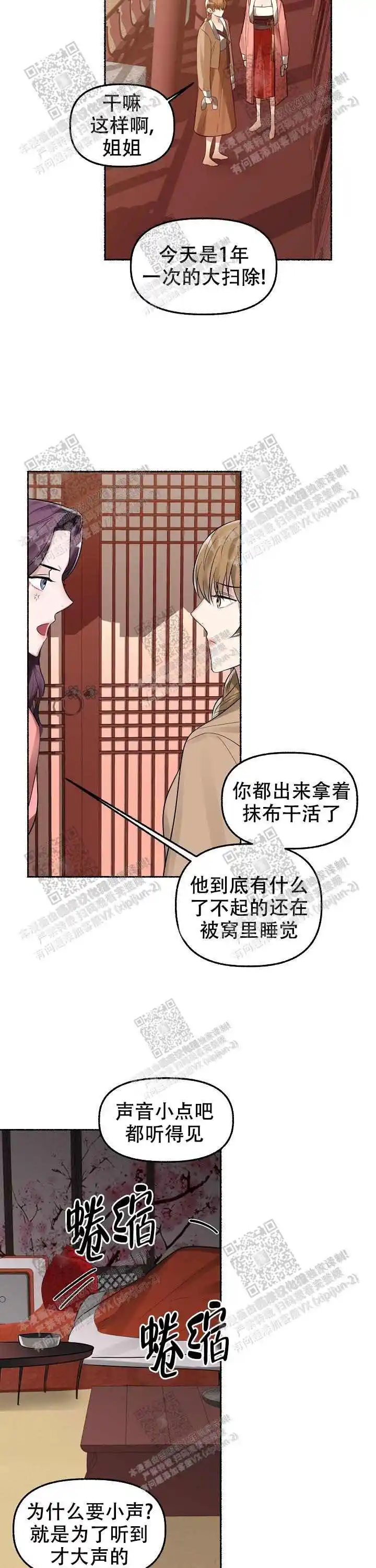 第13话 第10页