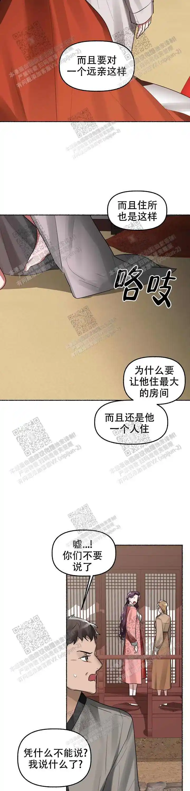 第13话 第13页